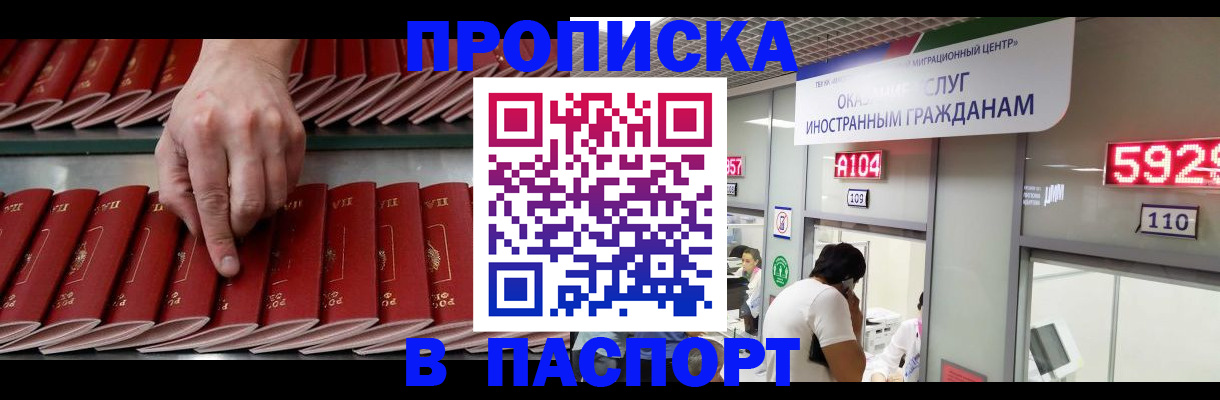 прописка для кредита в Слюдянке
