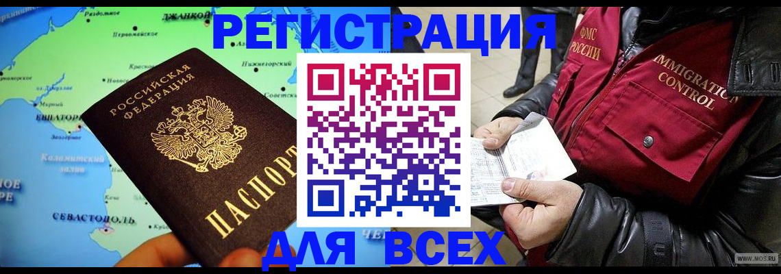 регистрация для дет. сада в Слюдянке