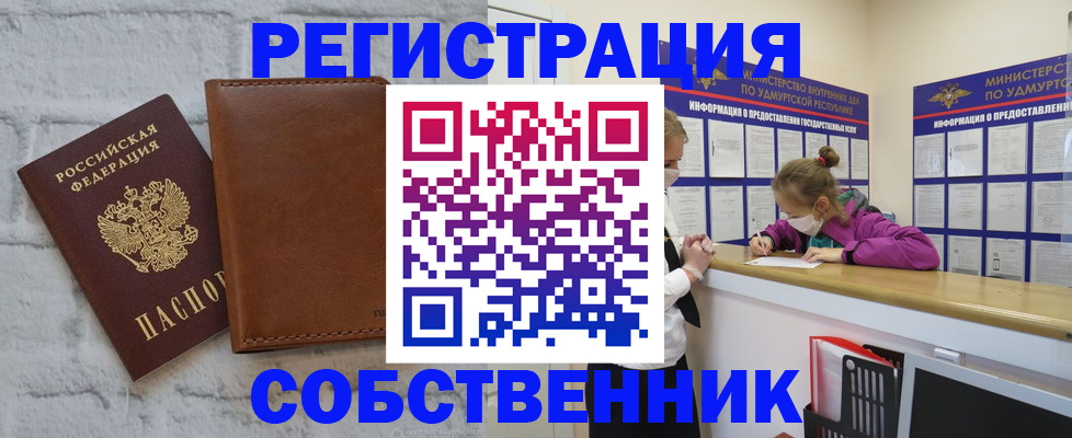 временная регистрация 2025 в Слюдянке