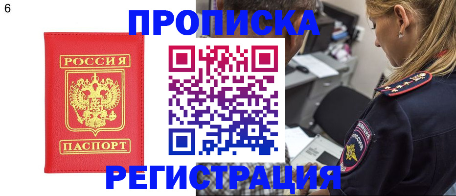 прописка иностранных граждан в Слюдянке