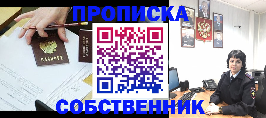 прописка для кредита в Слюдянке